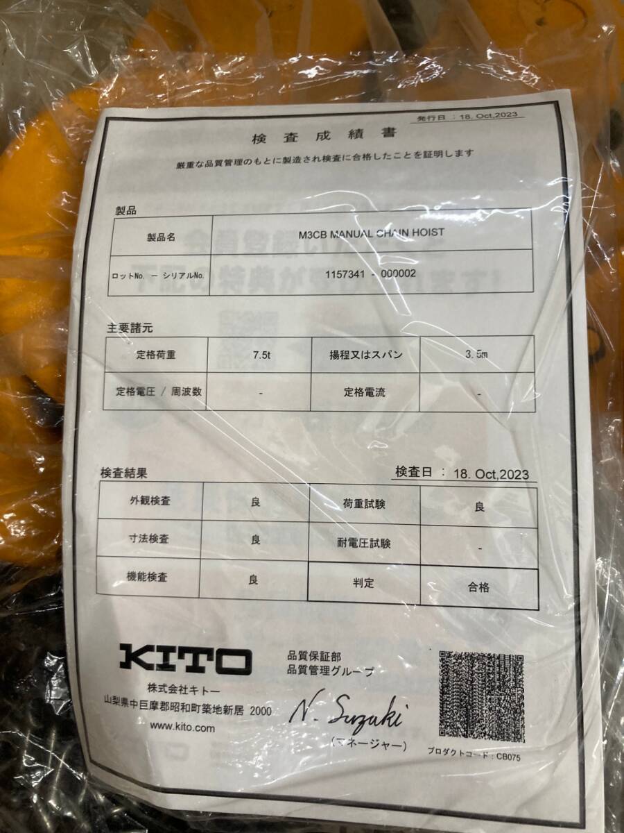 Pa lăng kéo tay Kito CB075 / CB075 Kito Manual Chain Hoist