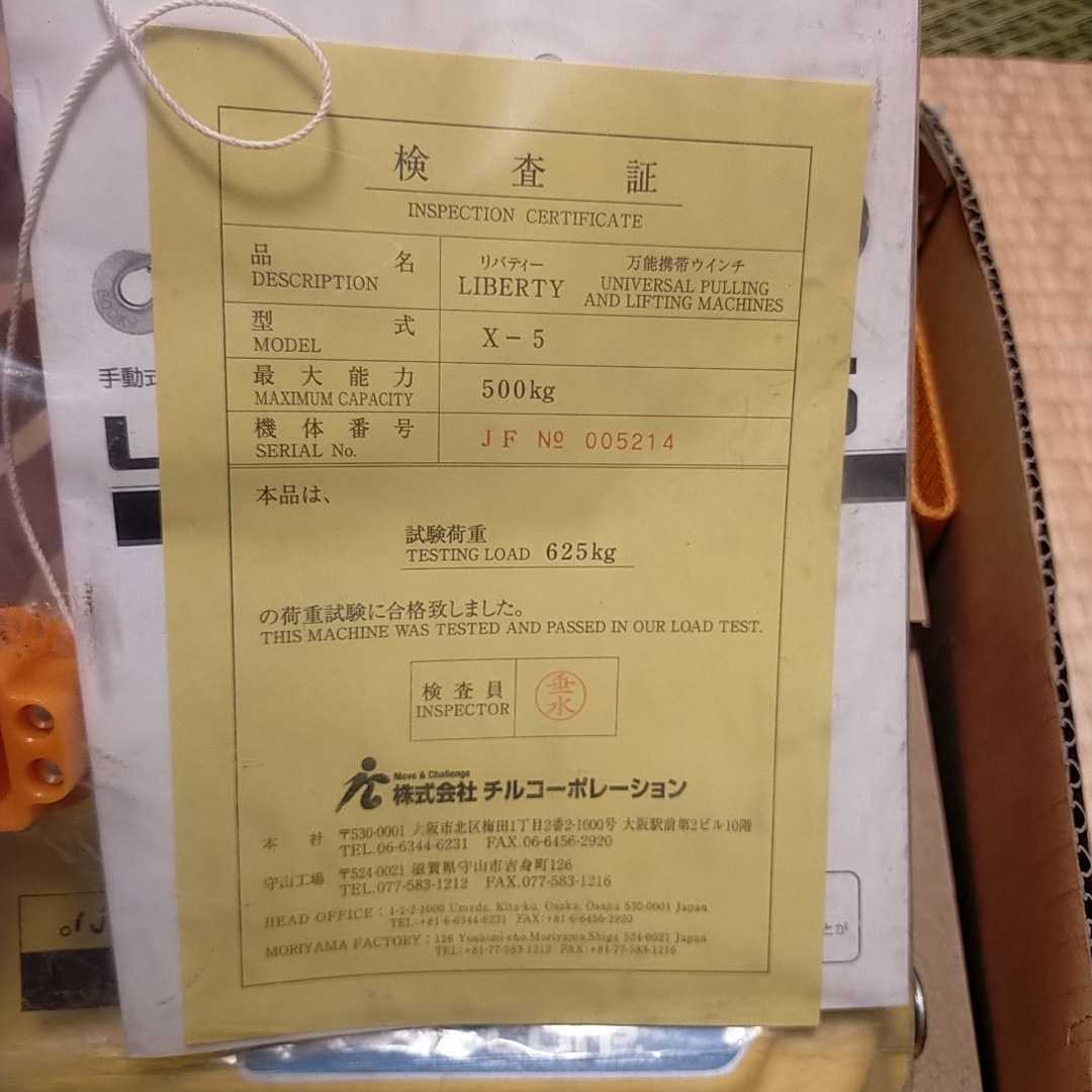 Tirfor căng cáp Katsuyama Kikai 500kg X-5